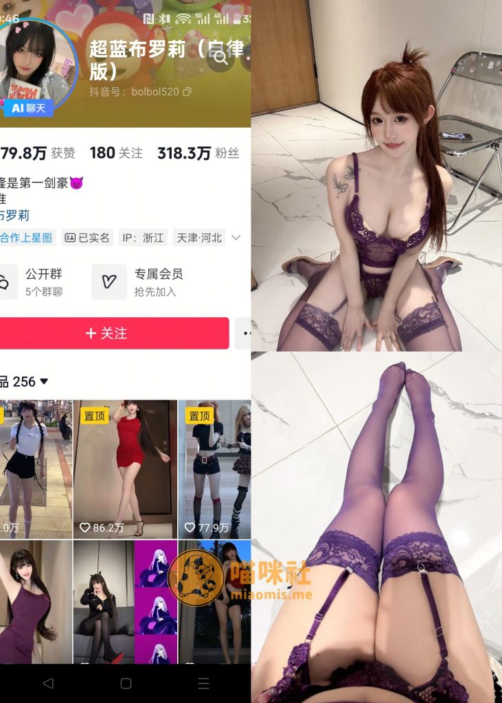 【抖音反差】超蓝布罗莉-紫色束身丝袜[9P1V]-喵咪社