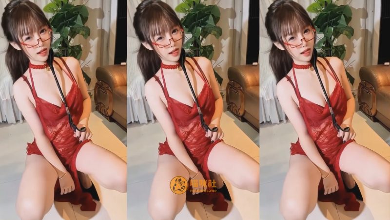 【舞】抖音-阿拉蕾-眼镜美女情趣SM骚舞定制[8V-395MB]-喵咪社